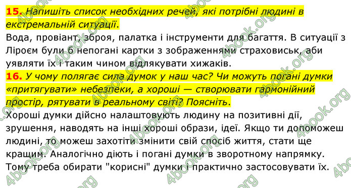 ГДЗ Зарубіжна література 6 клас Ніколенко