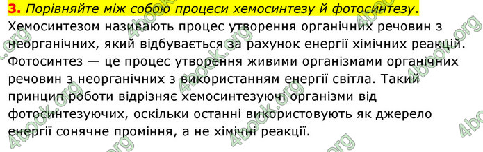 Біологія 9 клас Задорожний 2017. ГДЗ