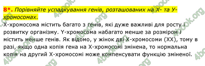 Біологія 9 клас Задорожний 2017. ГДЗ