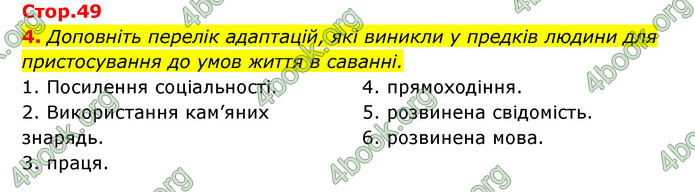 Відповіді Зошит Біологія 9 клас Задорожний 2020. ГДЗ