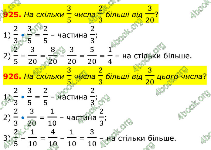 ГДЗ Математика 6 клас Бевз (1 та 2 частина)