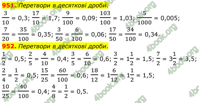 ГДЗ Математика 6 клас Бевз (1 та 2 частина)