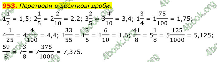 ГДЗ Математика 6 клас Бевз (1 та 2 частина)