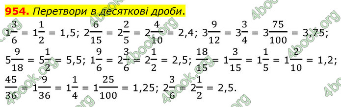 ГДЗ Математика 6 клас Бевз (1 та 2 частина)