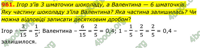 ГДЗ Математика 6 клас Бевз (1 та 2 частина)