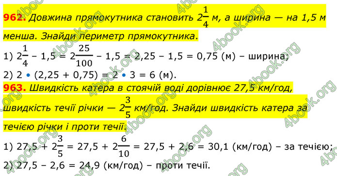 ГДЗ Математика 6 клас Бевз (1 та 2 частина)