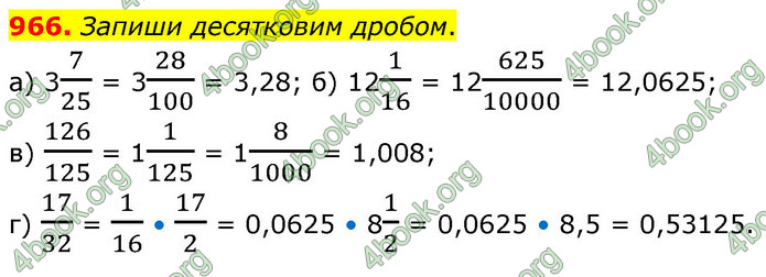 ГДЗ Математика 6 клас Бевз (1 та 2 частина)