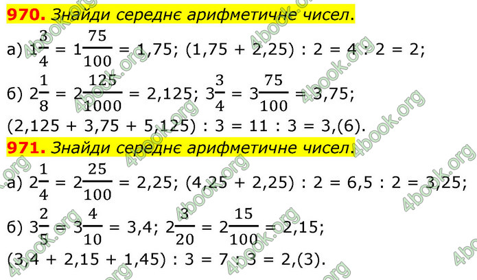 ГДЗ Математика 6 клас Бевз (1 та 2 частина)