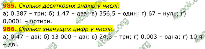 ГДЗ Математика 6 клас Бевз (1 та 2 частина)