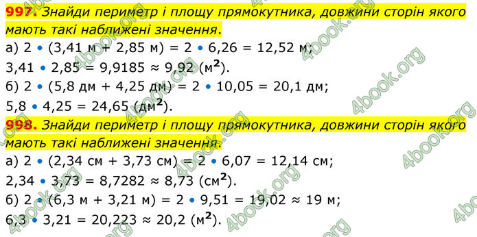 ГДЗ Математика 6 клас Бевз (1 та 2 частина)