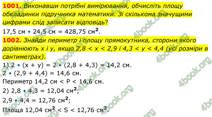 ГДЗ Математика 6 клас Бевз (1 та 2 частина)