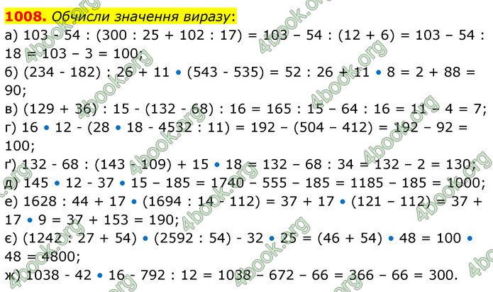 ГДЗ Математика 6 клас Бевз (1 та 2 частина)