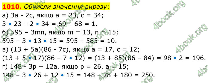 ГДЗ Математика 6 клас Бевз (1 та 2 частина)
