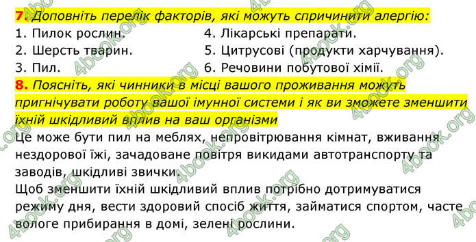 ГДЗ Зошит Біологія 8 клас Задорожний 2021