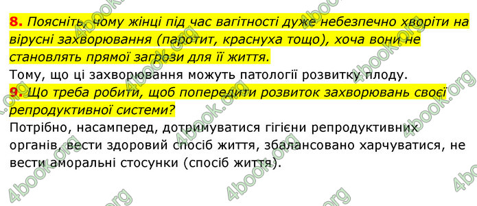 ГДЗ Зошит Біологія 8 клас Задорожний 2021