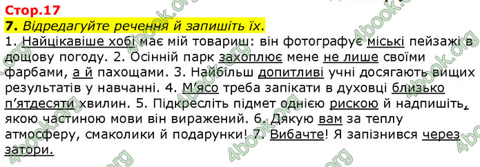 ГДЗ Українська мова 10 клас Авраменко