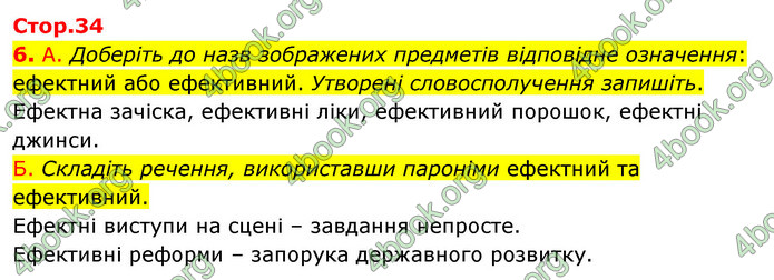 ГДЗ Українська мова 10 клас Авраменко