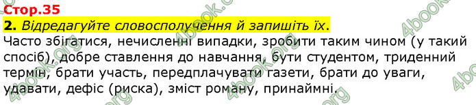 ГДЗ Українська мова 10 клас Авраменко