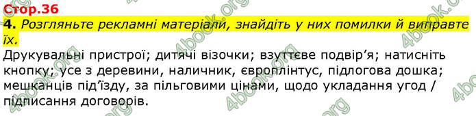 ГДЗ Українська мова 10 клас Авраменко