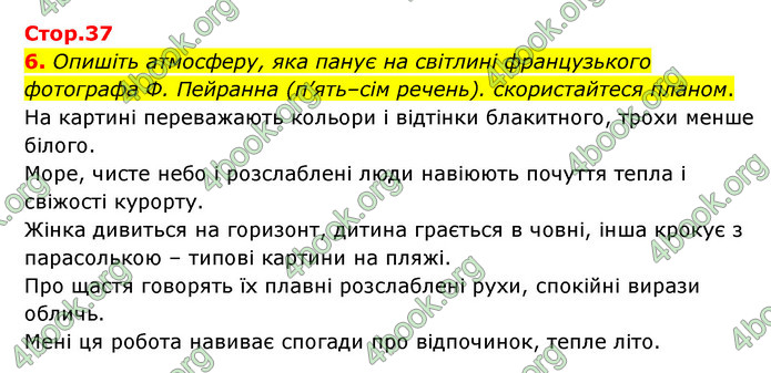 ГДЗ Українська мова 10 клас Авраменко