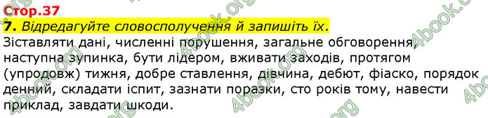 ГДЗ Українська мова 10 клас Авраменко