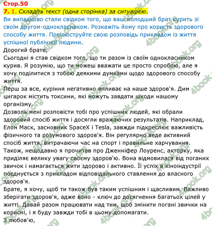 ГДЗ Українська мова 10 клас Авраменко