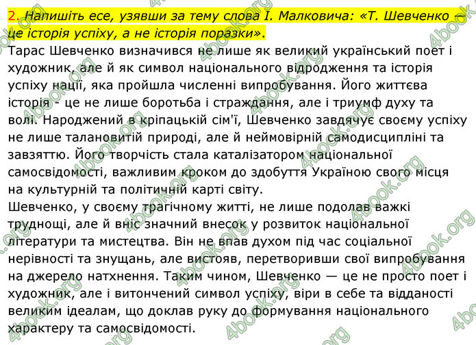 ГДЗ Українська мова 10 клас Авраменко