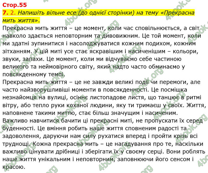 ГДЗ Українська мова 10 клас Авраменко