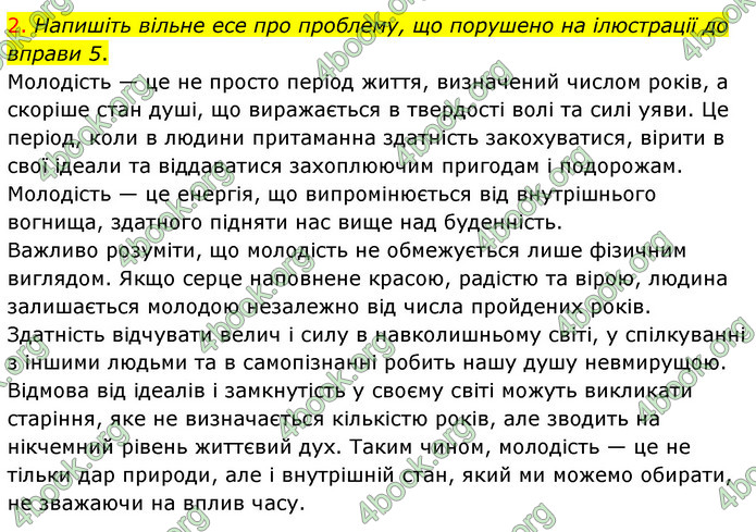 ГДЗ Українська мова 10 клас Авраменко