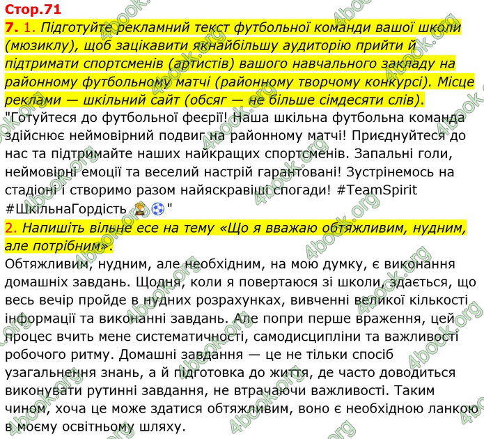 ГДЗ Українська мова 10 клас Авраменко