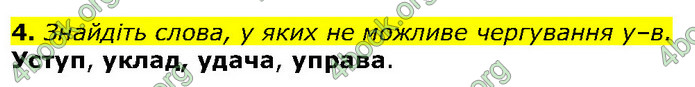 ГДЗ Українська мова 10 клас Авраменко