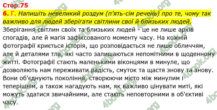 ГДЗ Українська мова 10 клас Авраменко