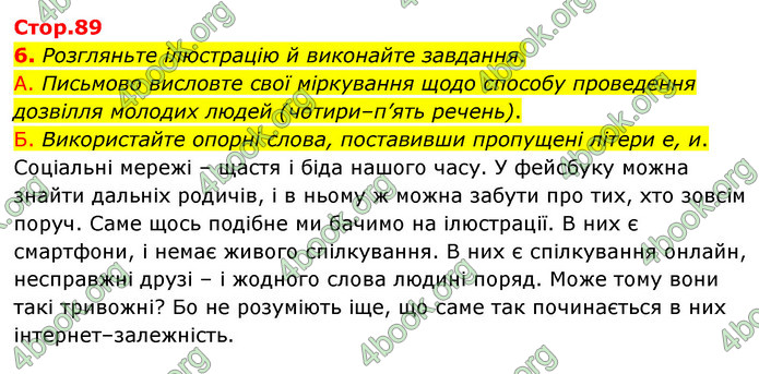 ГДЗ Українська мова 10 клас Авраменко