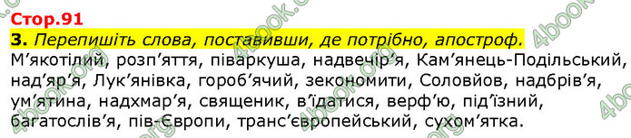 ГДЗ Українська мова 10 клас Авраменко