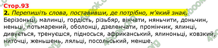 ГДЗ Українська мова 10 клас Авраменко