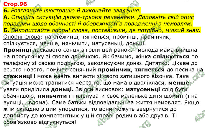 ГДЗ Українська мова 10 клас Авраменко