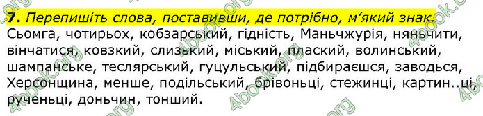 ГДЗ Українська мова 10 клас Авраменко