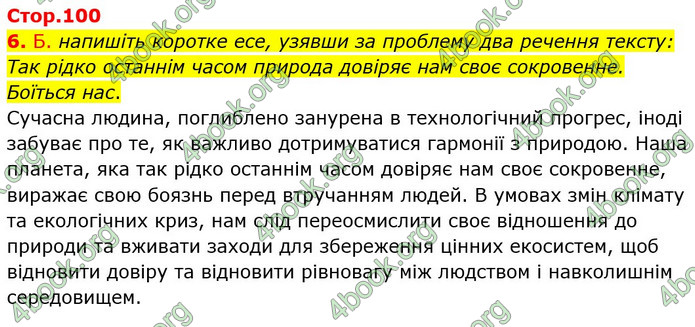 ГДЗ Українська мова 10 клас Авраменко