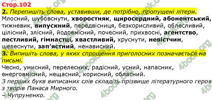 ГДЗ Українська мова 10 клас Авраменко