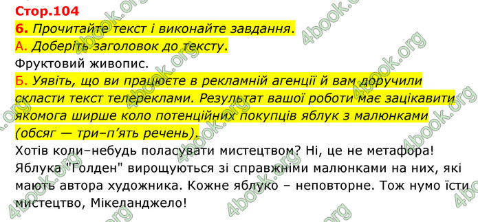 ГДЗ Українська мова 10 клас Авраменко