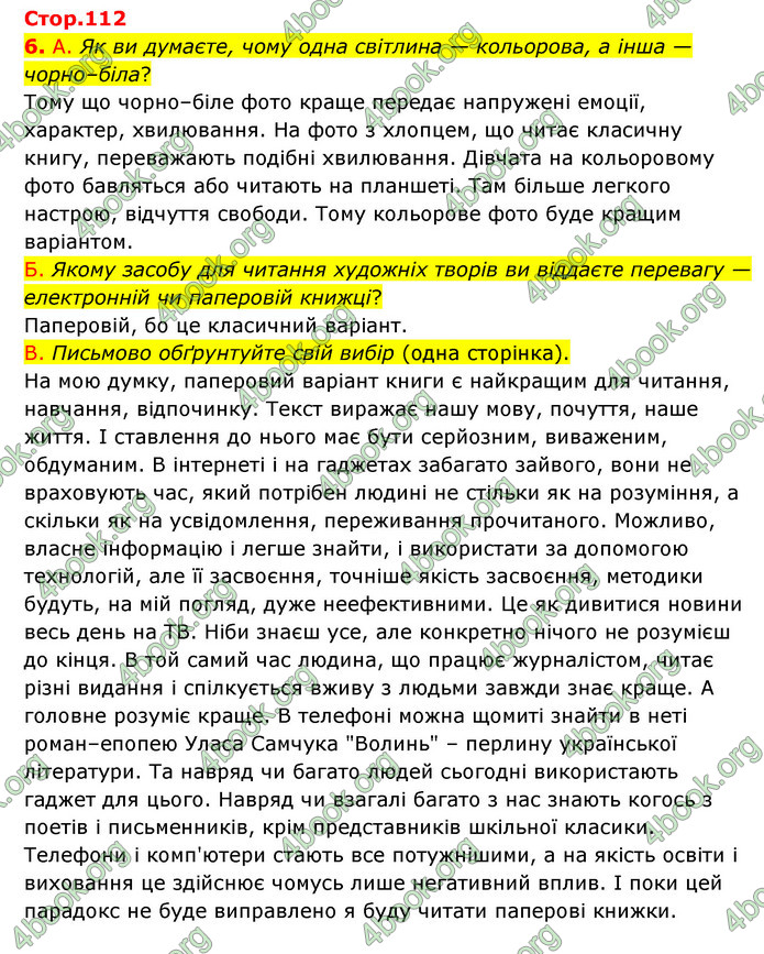 ГДЗ Українська мова 10 клас Авраменко