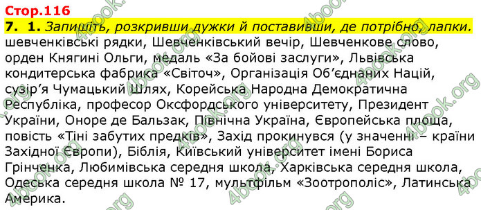 ГДЗ Українська мова 10 клас Авраменко