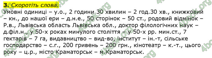 ГДЗ Українська мова 10 клас Авраменко