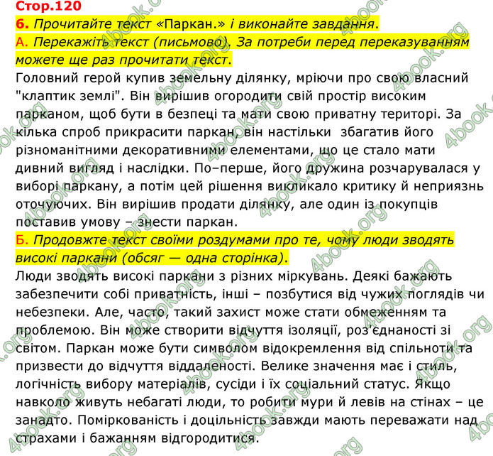 ГДЗ Українська мова 10 клас Авраменко