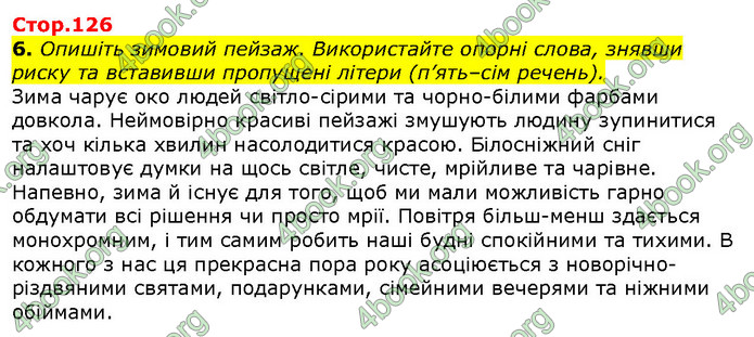 ГДЗ Українська мова 10 клас Авраменко