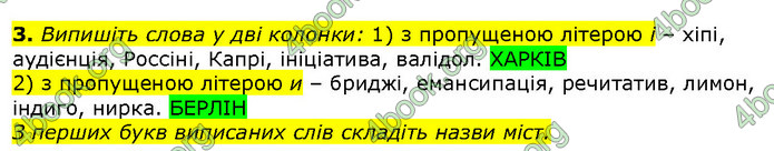 ГДЗ Українська мова 10 клас Авраменко