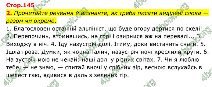 ГДЗ Українська мова 10 клас Авраменко