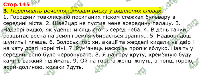 ГДЗ Українська мова 10 клас Авраменко