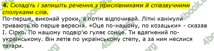 ГДЗ Українська мова 10 клас Авраменко