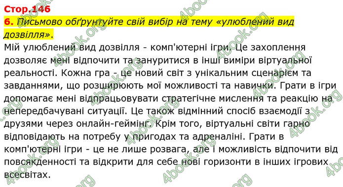 ГДЗ Українська мова 10 клас Авраменко